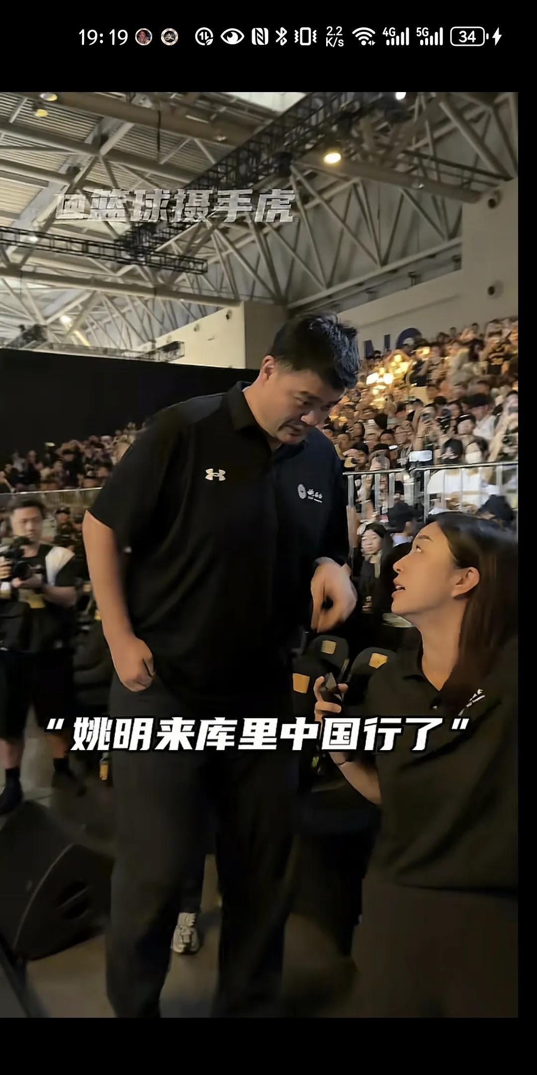 姚明也来参加库里中国行，排面拉满，两人联手不敢想象
库里中国行人山人海，姚明也来