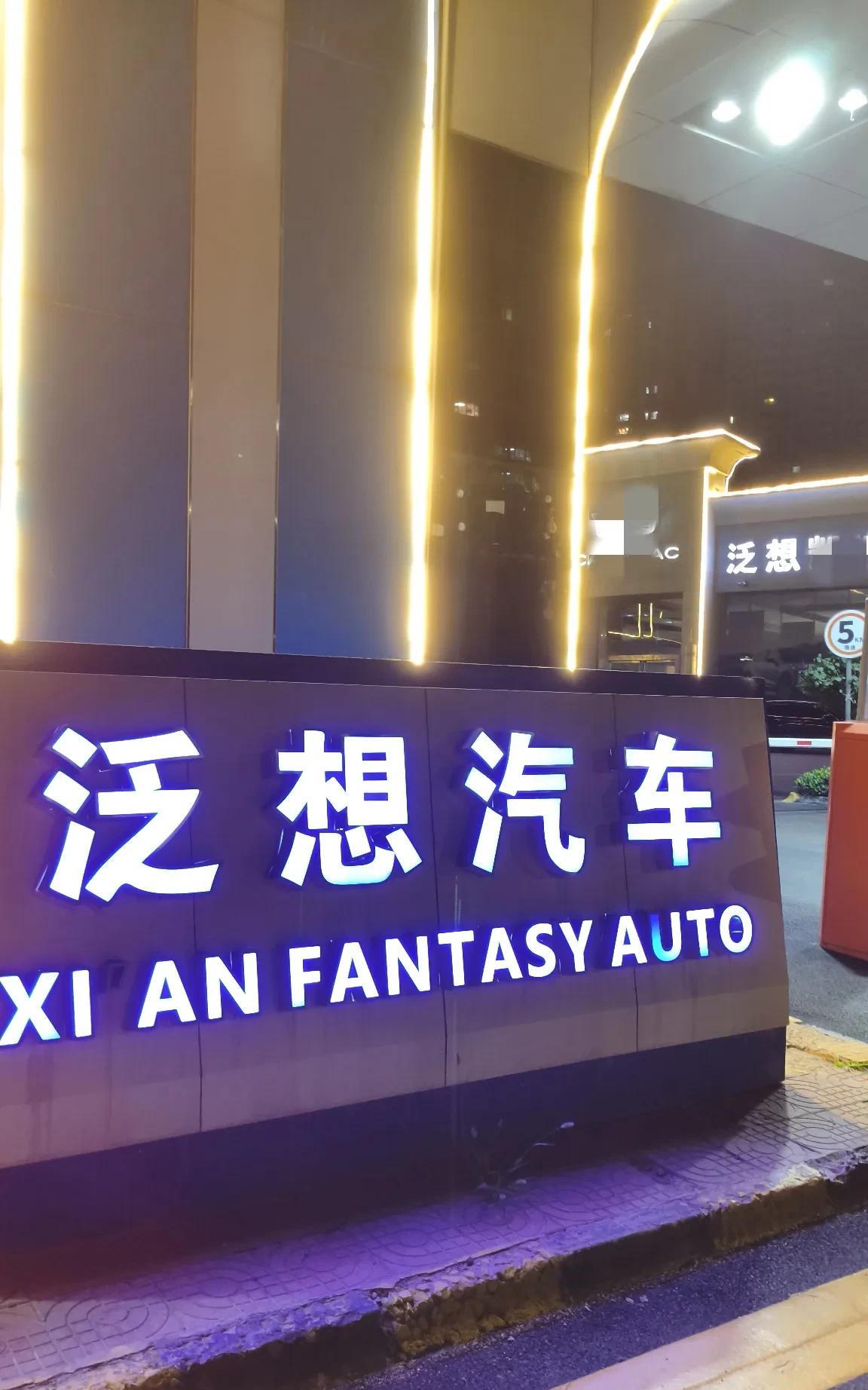 这个与理想有什么关系吗？还泛想，是不是内耗过多的产物，亦或是不够专一。
典型的发