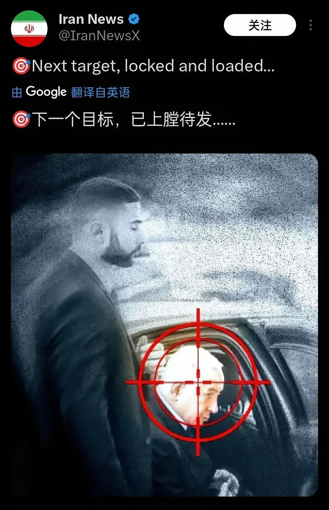 伊朗下一个目标：斩首内塔尼亚胡！过瘾呢！越打越热闹了，整个中东地区乱成一锅粥了[