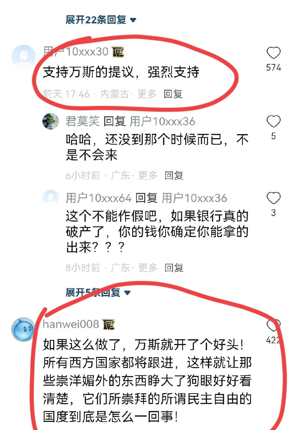 美国要没收华人财产网友却支持











美国副总统万斯竟然提议没收在
