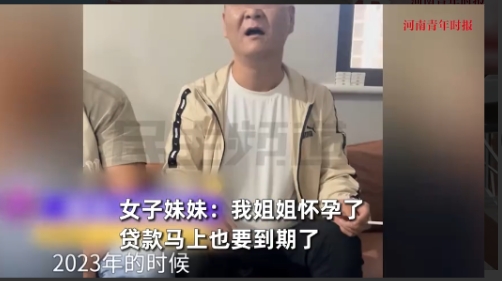 “防不胜防！”近日，河南安阳，一怀孕女子拉着家人给男友贷款400万，让男友做生意