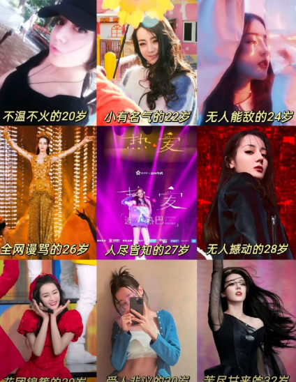 迪丽热巴也挺励志的，从鲜有人知，到今天的顶流，也算苦尽甘来了 ​​​