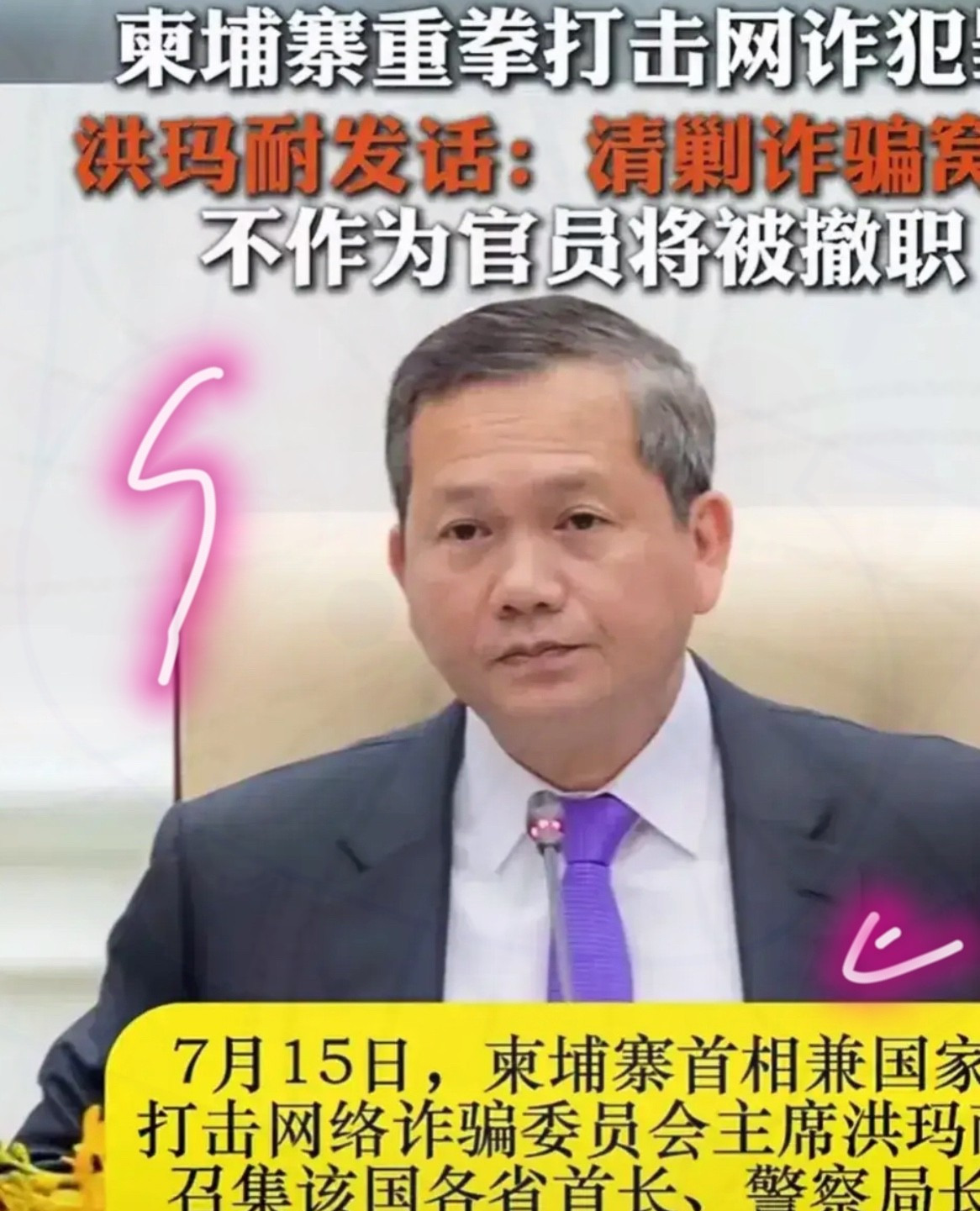 柬埔寨的隐情与博弈











柬埔寨最近的举动引发了广泛关注，背后似