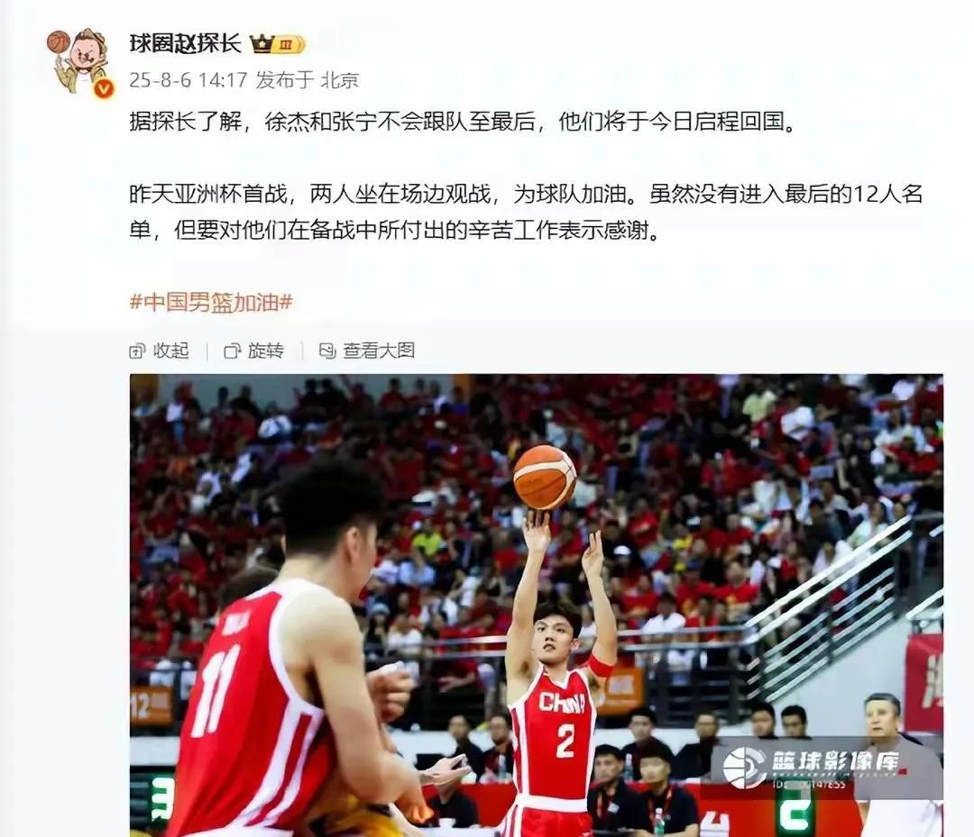 徐杰今日将回国，放他还不如放胡明轩
大V球圈赵探长透露，徐杰和张宁不打算留到最后