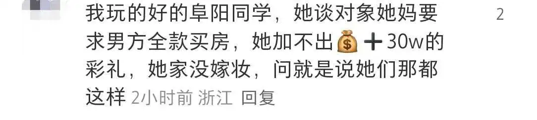 这个彩礼的要求合法吗？