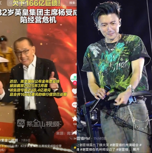 杨受成这回怕是真能睡踏实了！

166亿的负债听着吓人，但架不住英皇上下拧成一股