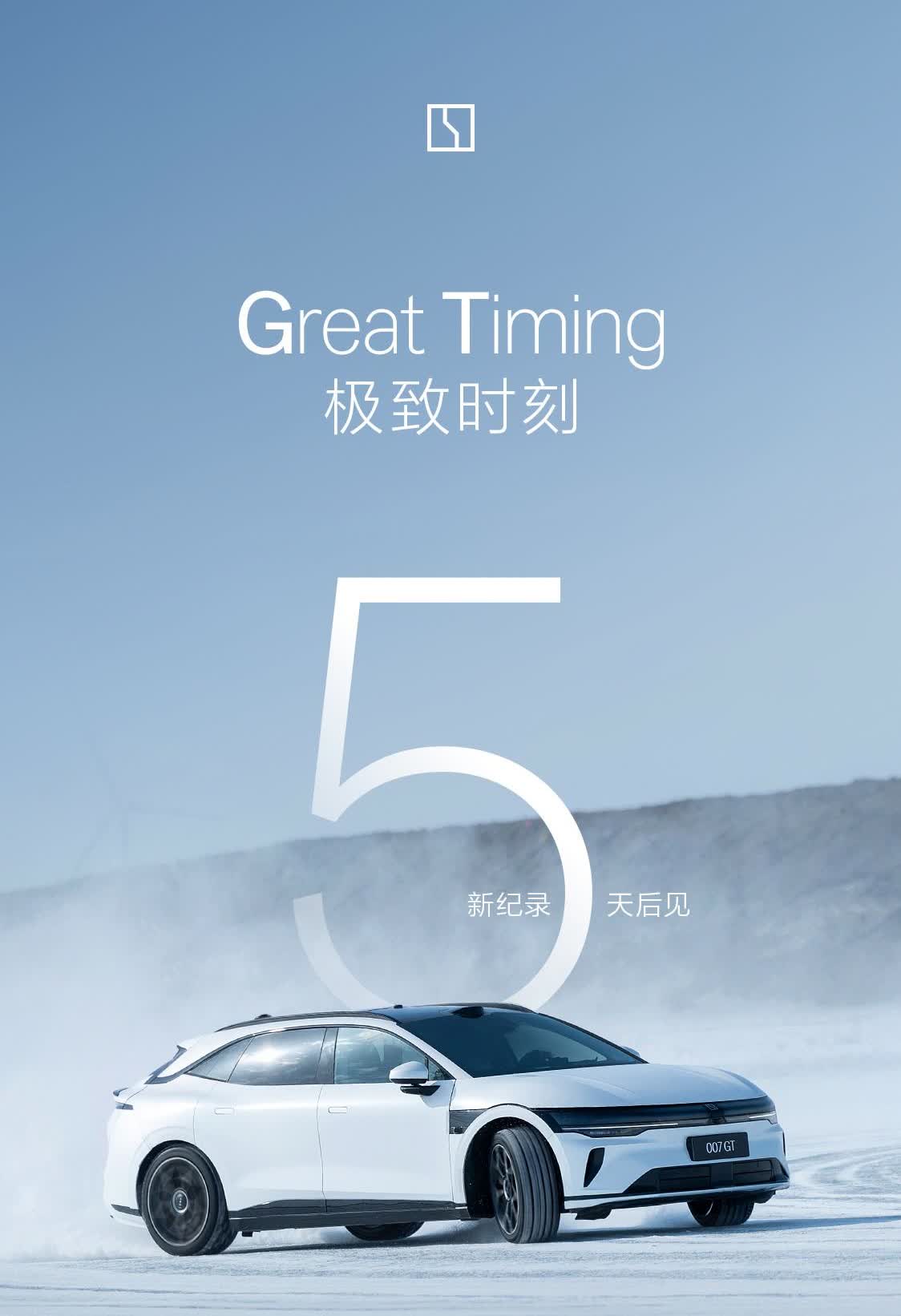极氪又来整活了，为下周二007GT的上市热热身，之前001就是各种“玩”，这次应