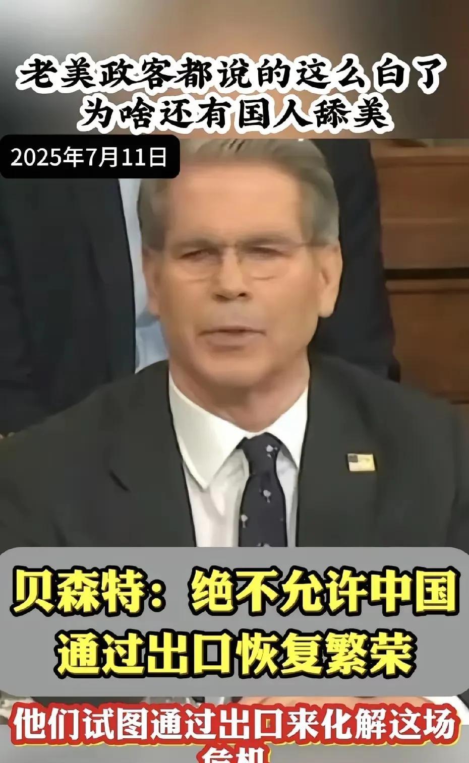 难道不买俄罗斯石油美国就会放过我们吗？
       现在老美不光是在高科技层面
