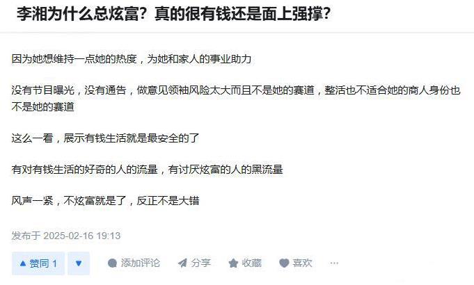 李湘为什么总炫富？这世道虽然嘴上说人人平等，英雄不问出处，但是现实就是很多学校和