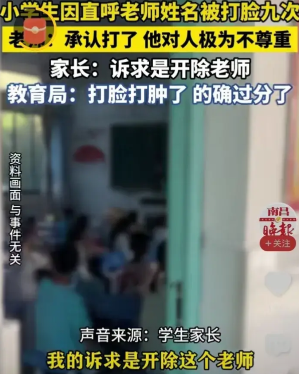 山东济宁一小学老师这几天摊上事了，一名男生体育课上看到他在操场周围散步，就戏谑性