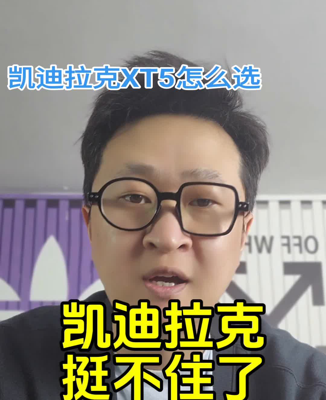 凯迪拉克XT5怎么选？
改款后的凯迪拉克XT5目前也挺不住了，进店优惠17万5