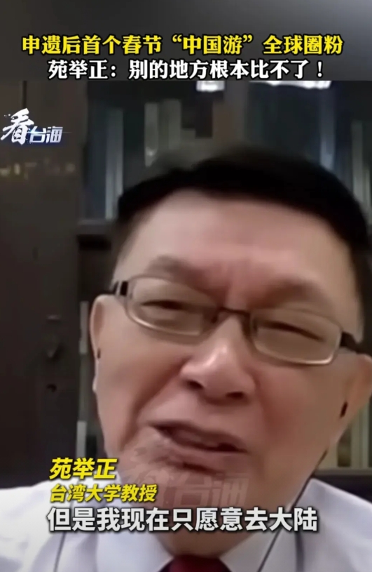 台湾大学一教授说，我跑了不少地方，现在只愿意去大陆，不来大陆就是浪费生命。所有的