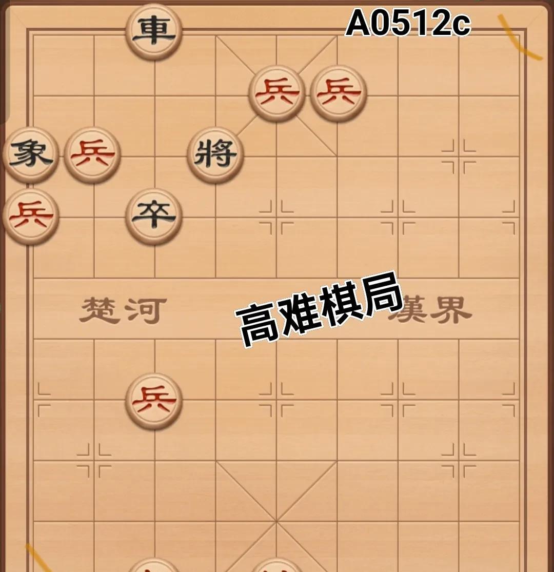 象棋残局如同隐藏的谜题，越是高难越有挑战性。这些高难棋局，真是考验玩家的象棋功底