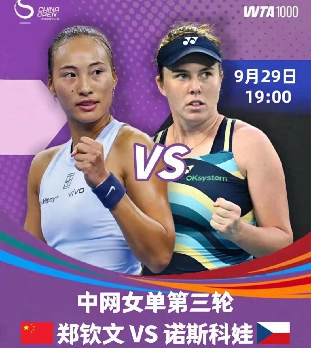 猜到了郑钦文会输，也猜到了郑钦文会退赛。如果这一场比赛赢了诺斯科娃，郑钦文应该还