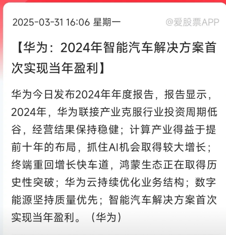 华为年报太震撼了，不愧为第一民企！

华为公布去年财报，真的太超预期了。收入86
