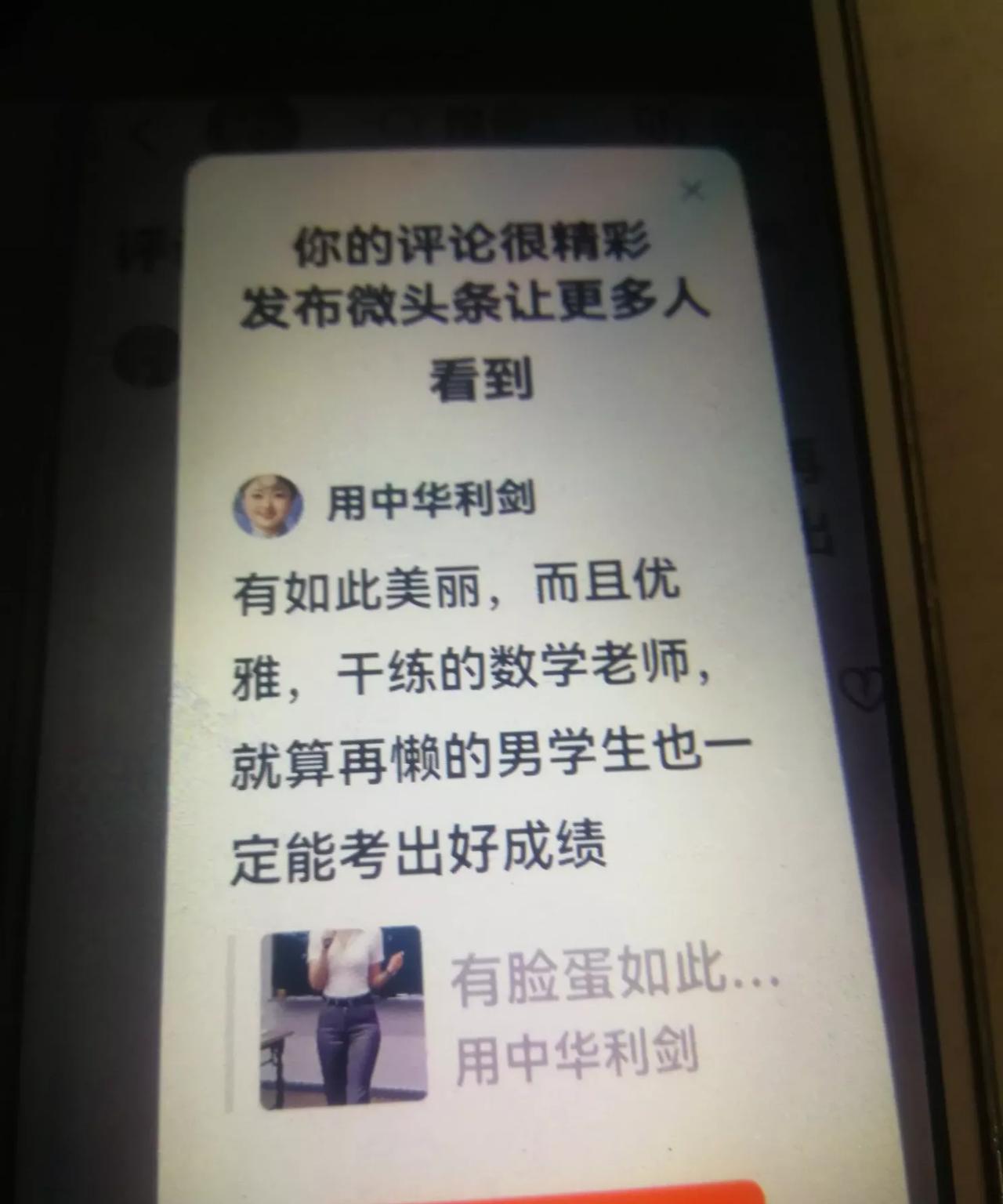 有如此美丽，而且优雅，干练的数学老师，就算再懒的男学生也一定能考出好成绩