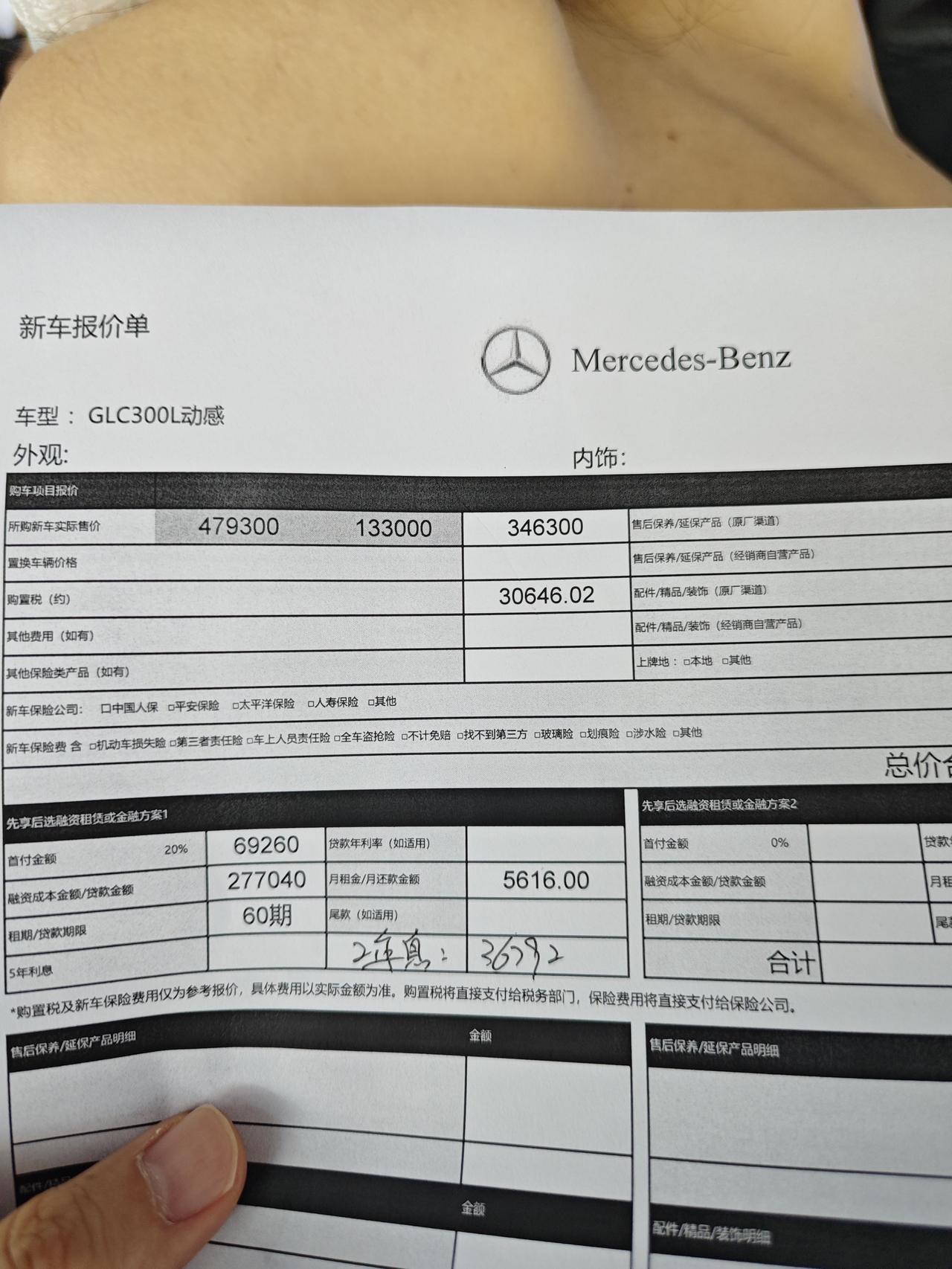 glc300动感