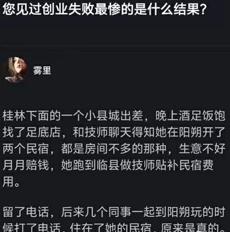 有很多开奶茶店欠钱的，去做技师的