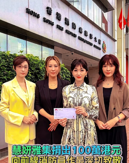 都是人美心善的仙女姐，赵雅芝自己就捐了50万，芝姐粉丝十几万，还有其他芝姐粉丝团