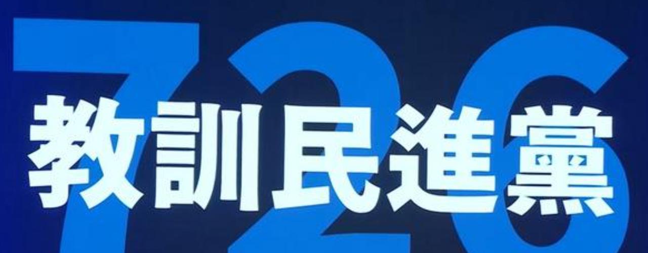 7月18日、19日台湾地区蓝白合力反罢免，民主党主席黄国昌在新北、台中两地反罢免