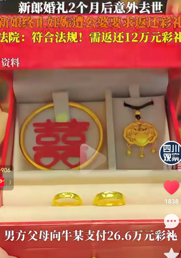 这也太狠了吧！新郎结婚2个月后，因意外离世。新娘怀孕7个月终止妊娠，公婆知道后，
