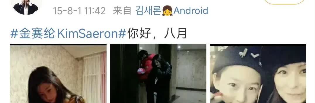 金赛纶15岁恋爱没有说谎，铁证如山！是2015年与金秀贤交往，情侣照被扒出来了，