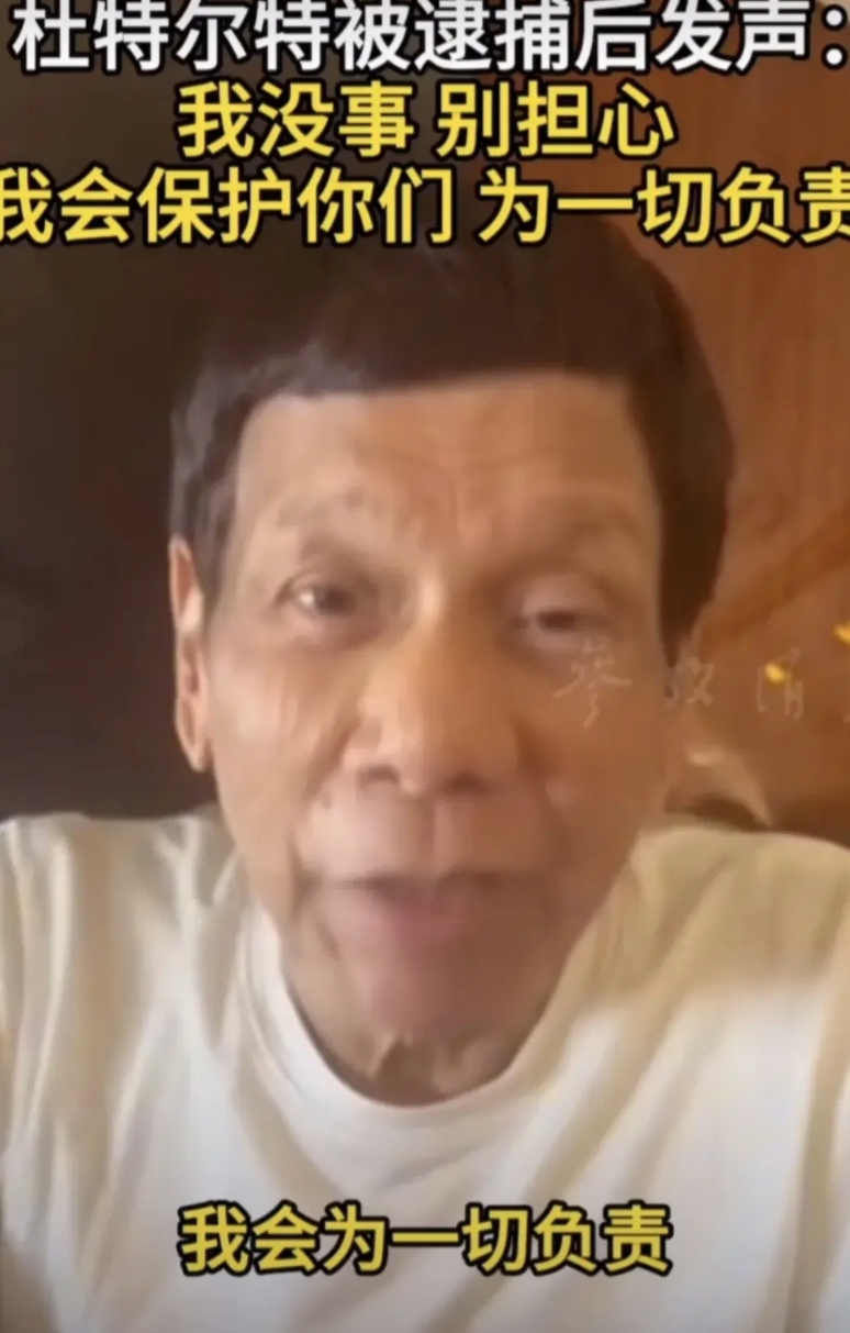 老杜这一下子在菲律宾封神了！
杜特尔特表达了三个意思：
一、告诉所有人包括女儿，