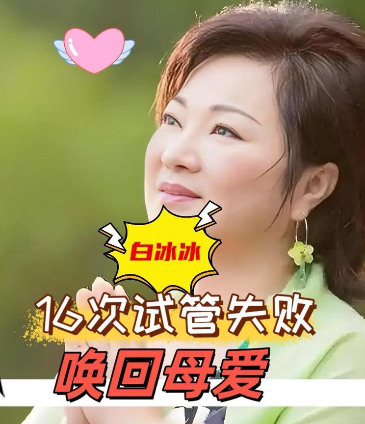深入了解之后，不得不感叹，台湾最命苦的演员，非白冰冰莫属。
1981年，命运再次