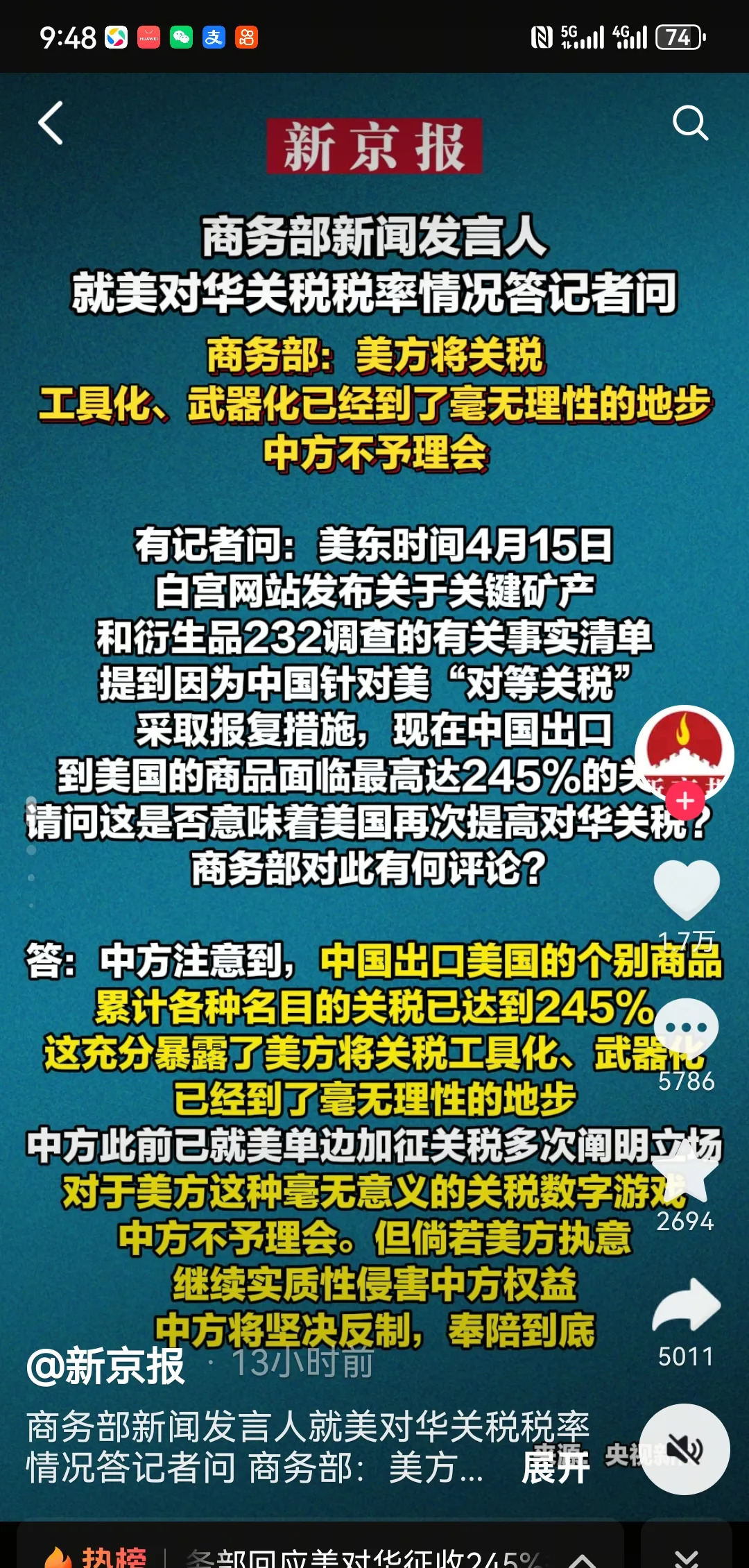 特朗普关税战与中国崛起











美国发动关税战，剑指中国，世界局势