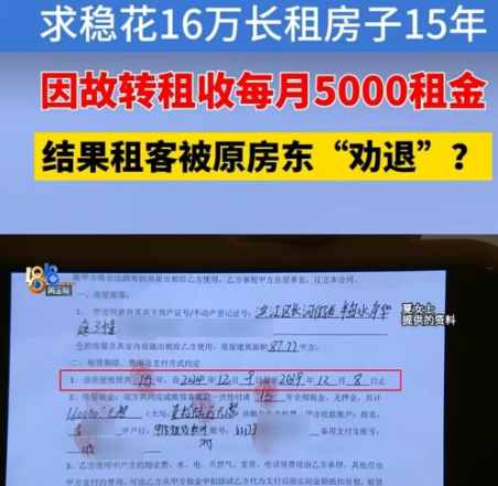 杭州滨江区夏女士与房东的租房纠纷，将长租市场的隐秘矛盾彻底撕开。这场始于孝心的转