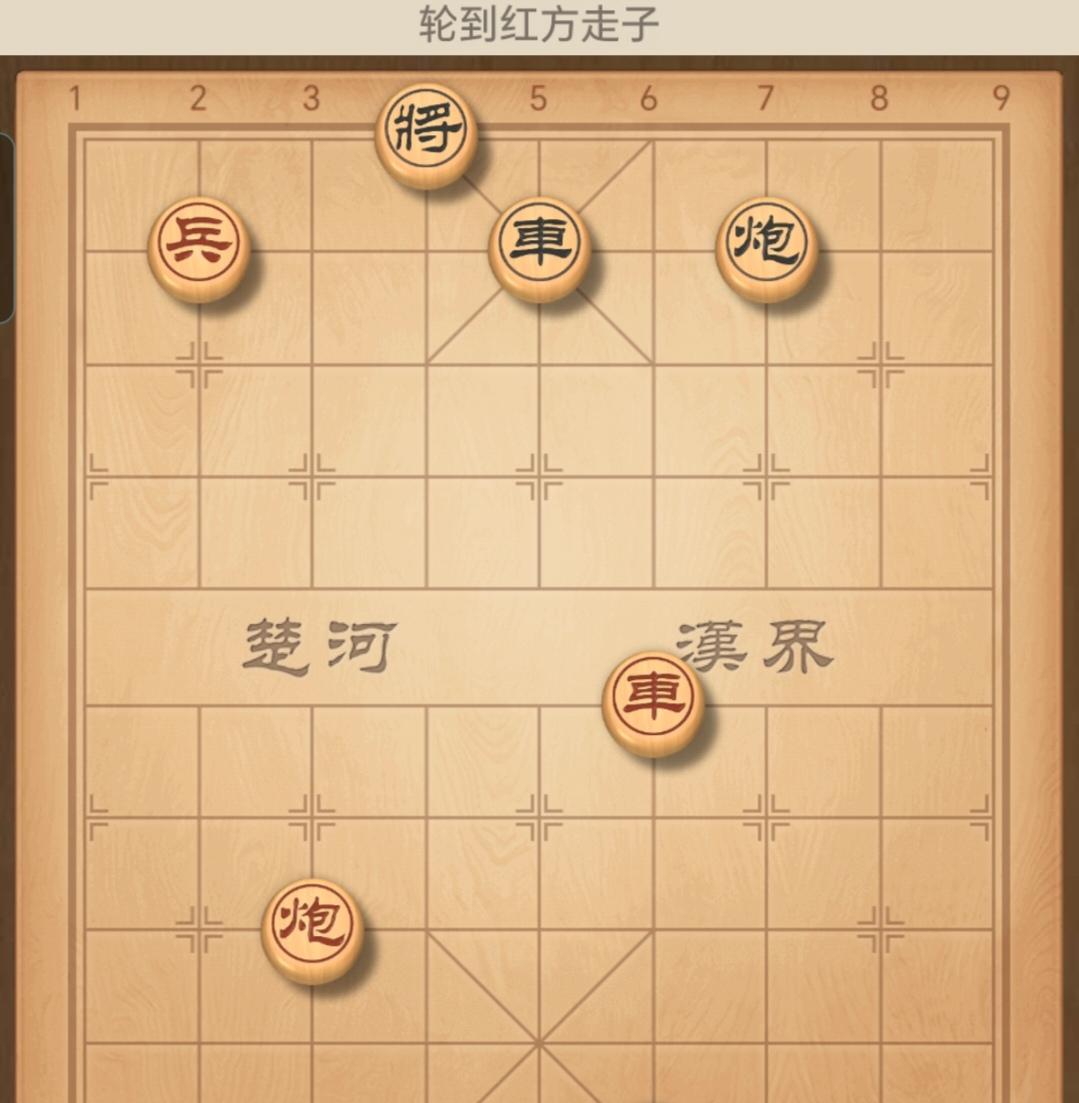 这个残局难吗？2.2万粉丝有多少人可以破解出来呢？红棋先走，红棋必胜，欢迎留言评