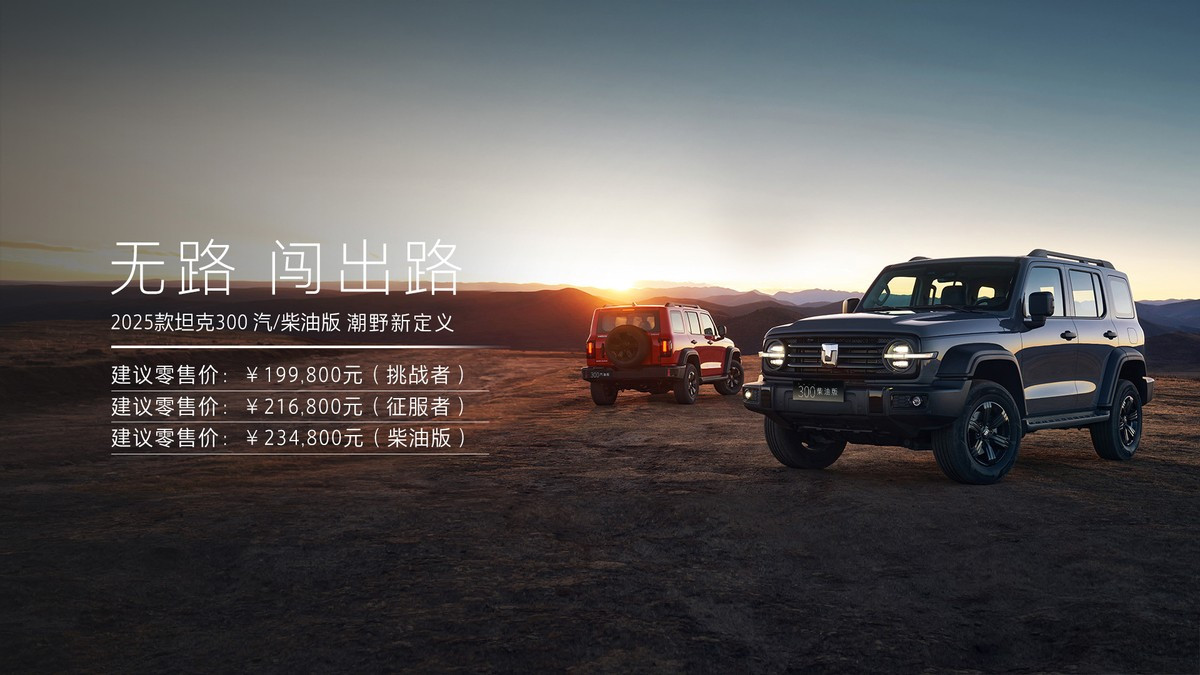 保定造车人魏建军：以三重境界，铸中国汽车自主传奇之路