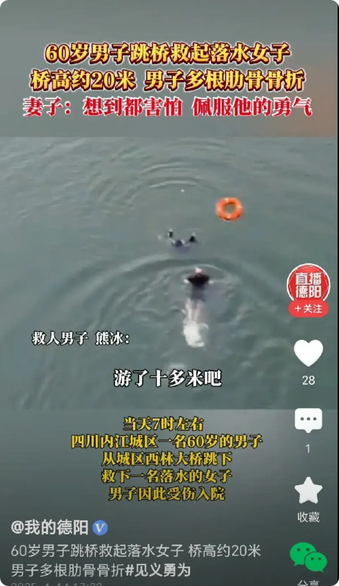 四川内江，一名年轻女子落水，市民们在大桥上手足无措，60岁大爷先是扔下救生圈，紧