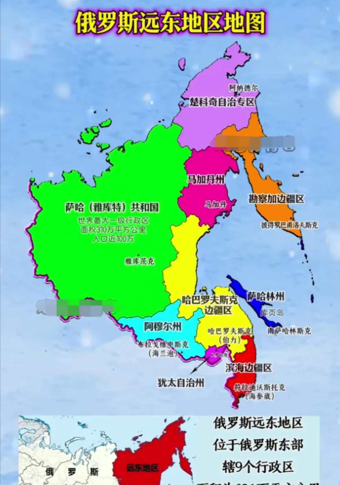 看到有人单独将俄罗斯远东地区拿出来分析，远东地区总面积621万平方公里，人口约6
