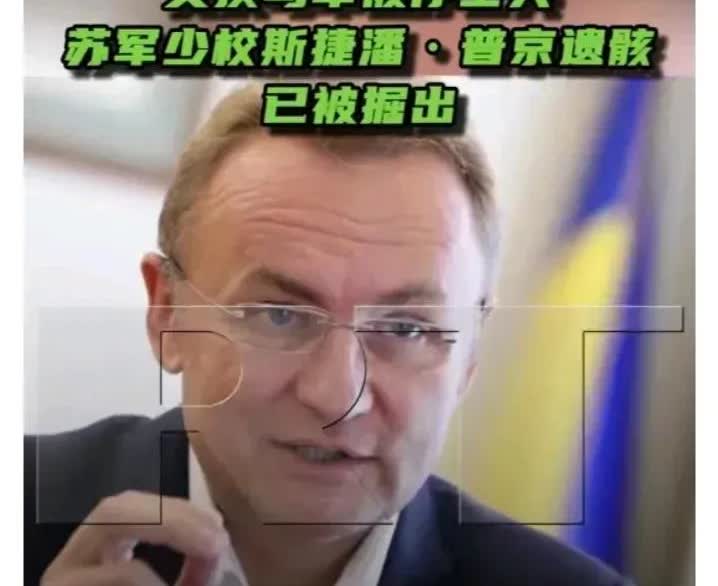 这还是人吗？这还能有点底线吗？
​7月17日，乌克兰利沃夫市市长安德烈·萨多维