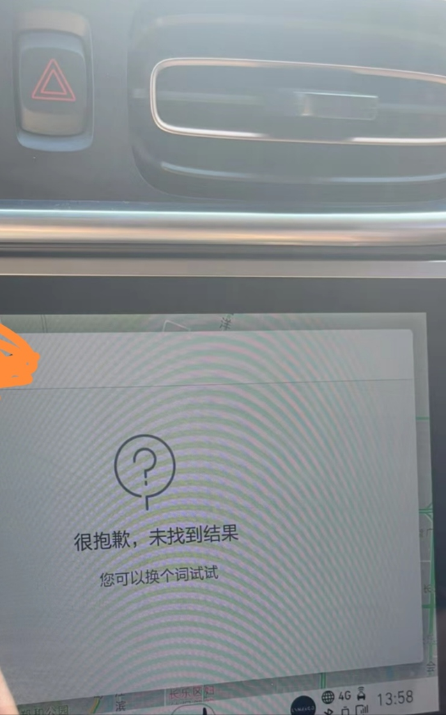 18款领克01导航怎么搜索
谁懂原因啊？导航用不了了？
领克老款车机怎么越来越差