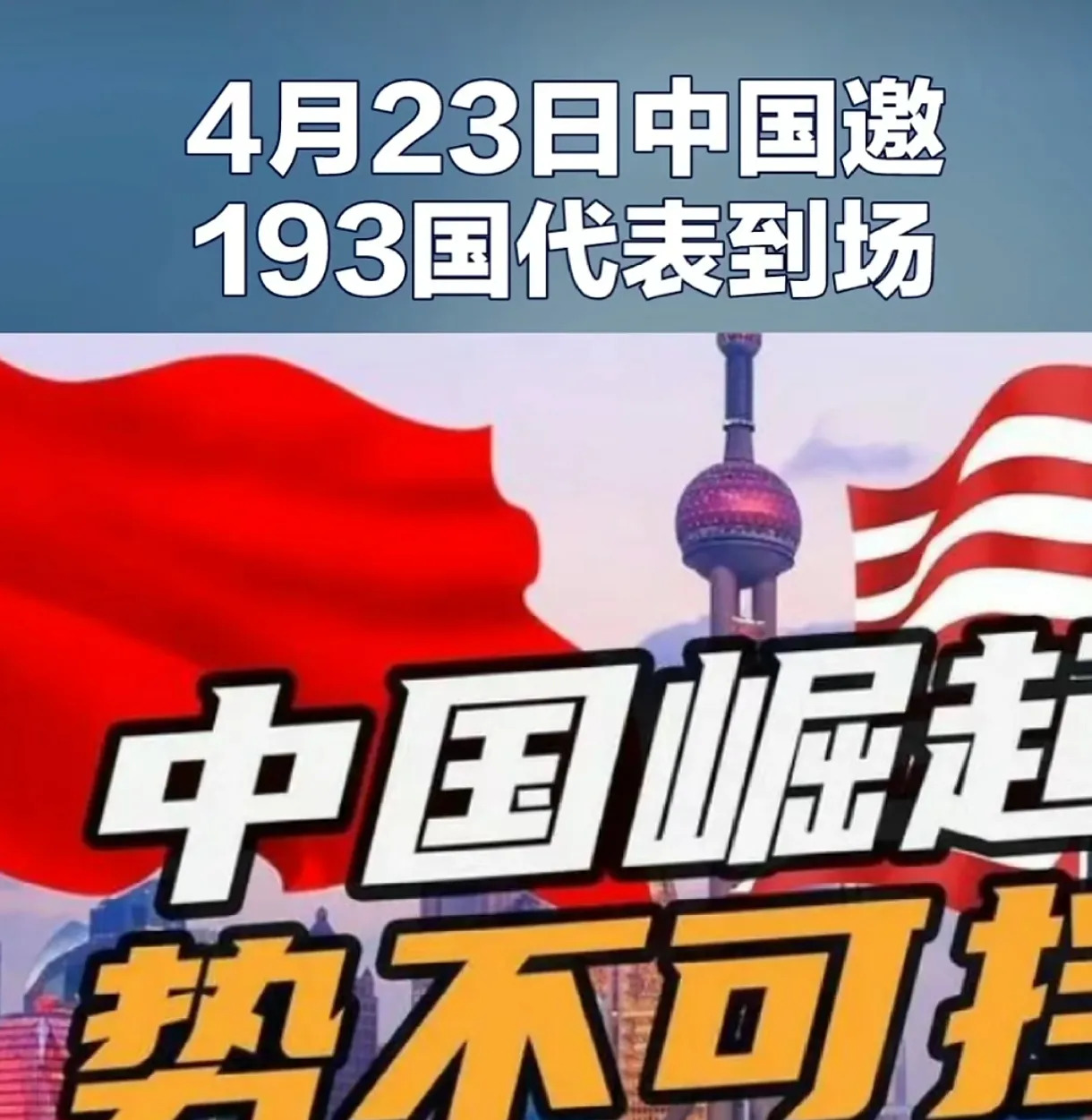 中国召开会议抵制美国











世界要变天？美国关税大棒挥舞，全球经