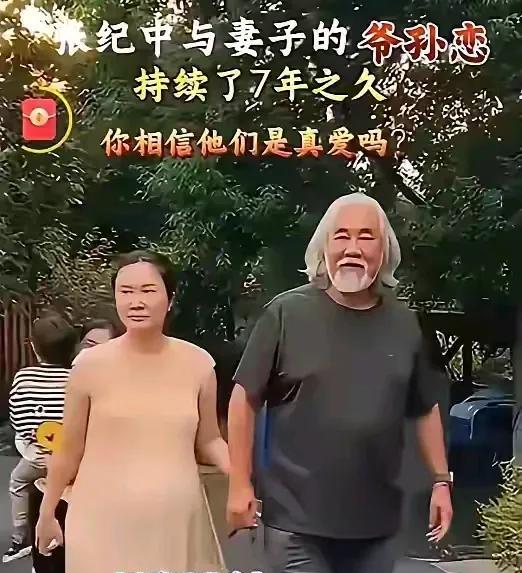 大导演生龙活虎，身体硬了，身体不输小伙子，但他老婆一脸老态，邋里邋遢，不修边幅，