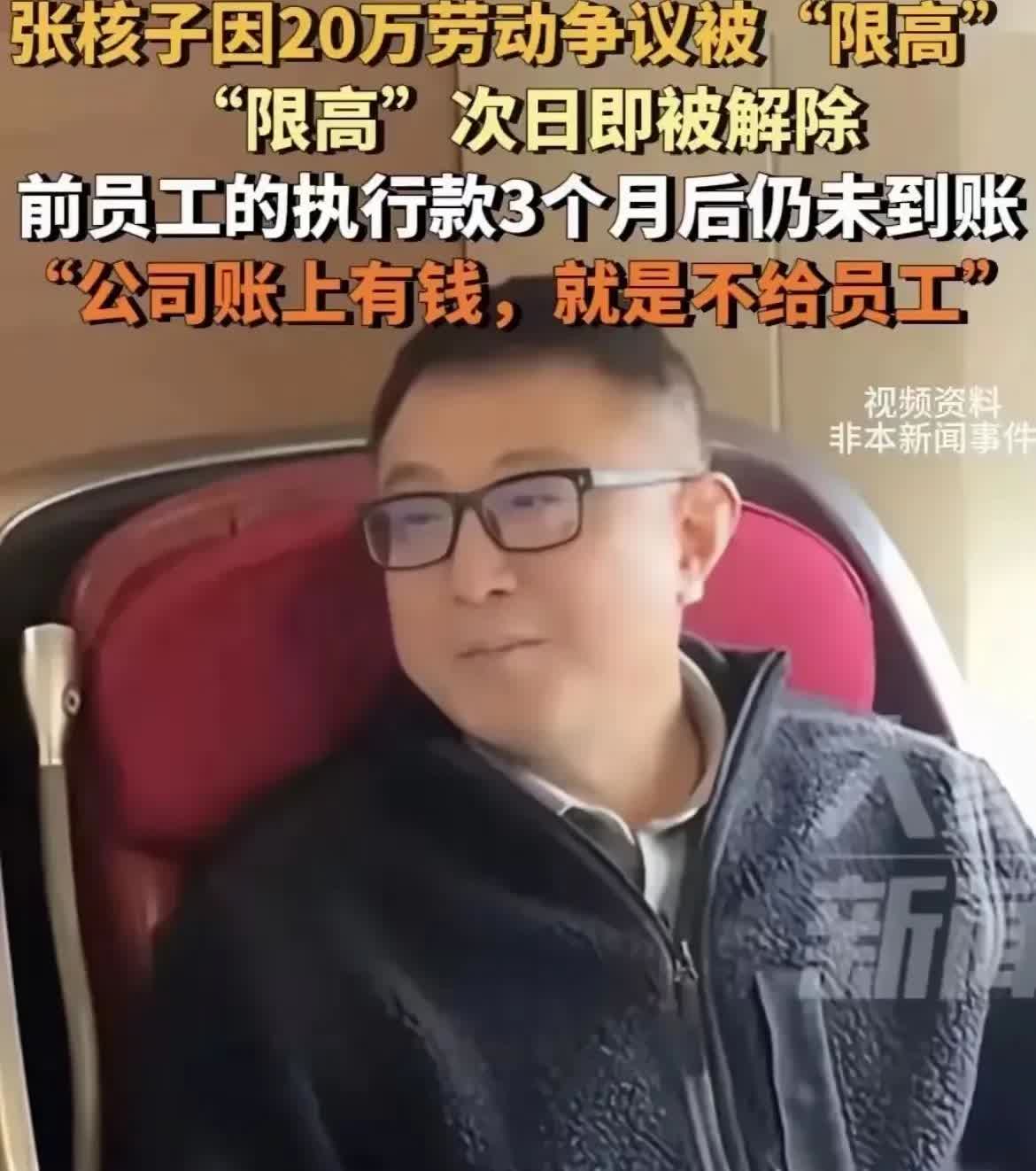 今天我看到有一个博主说:外网上都知道张总的身份信息而我们内网这些自媒体账号好像对