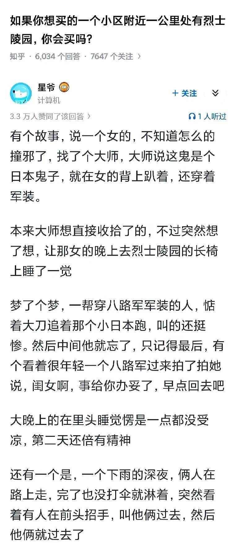 烈士陵园躺着的都是为国家、为民族作出了贡献的人，都是国家的功臣，大家得以享受太平