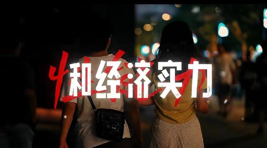 在一段长久的亲密关系里，性能力和经济实力是至关重要的基础。今天我们就来聊聊这个话
