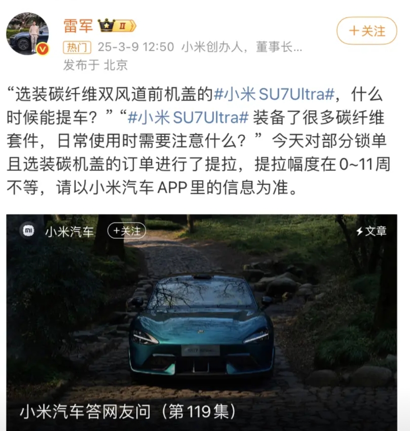 小米SU7 Ultra的碳纤维双风道前舱盖是个覆盖件，并没有增加下压力的作用！