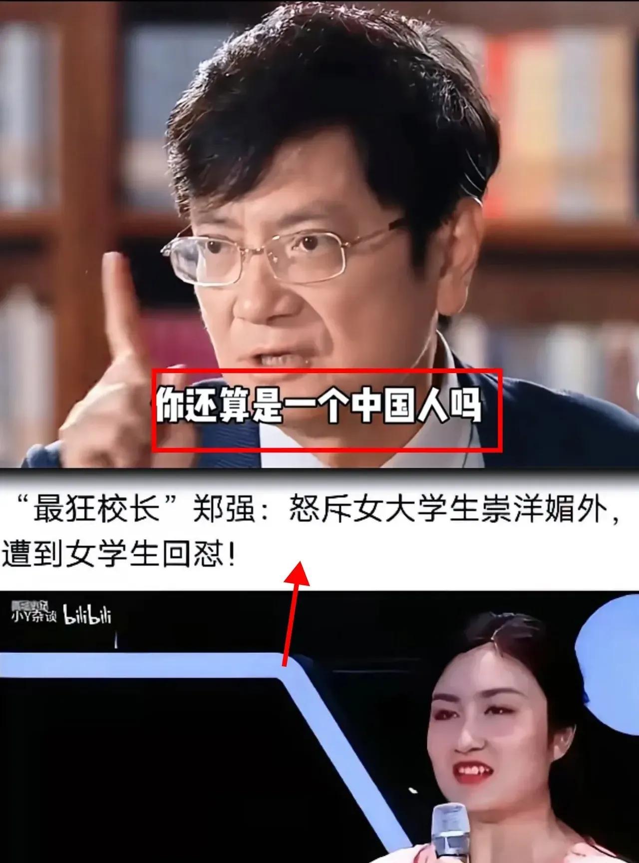 郑强怒斥女大学生崇洋媚外，一女生站出来回怼，该女生说，她就是看不上中国男人！
这