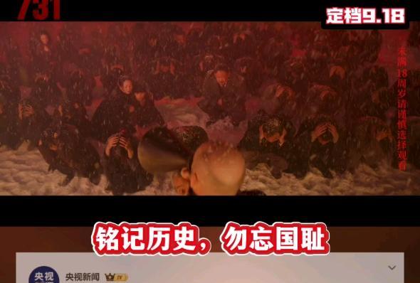 电影《731》定档 了，就在大家遗憾未能在7月31日上映时，官方就放出大招，定档