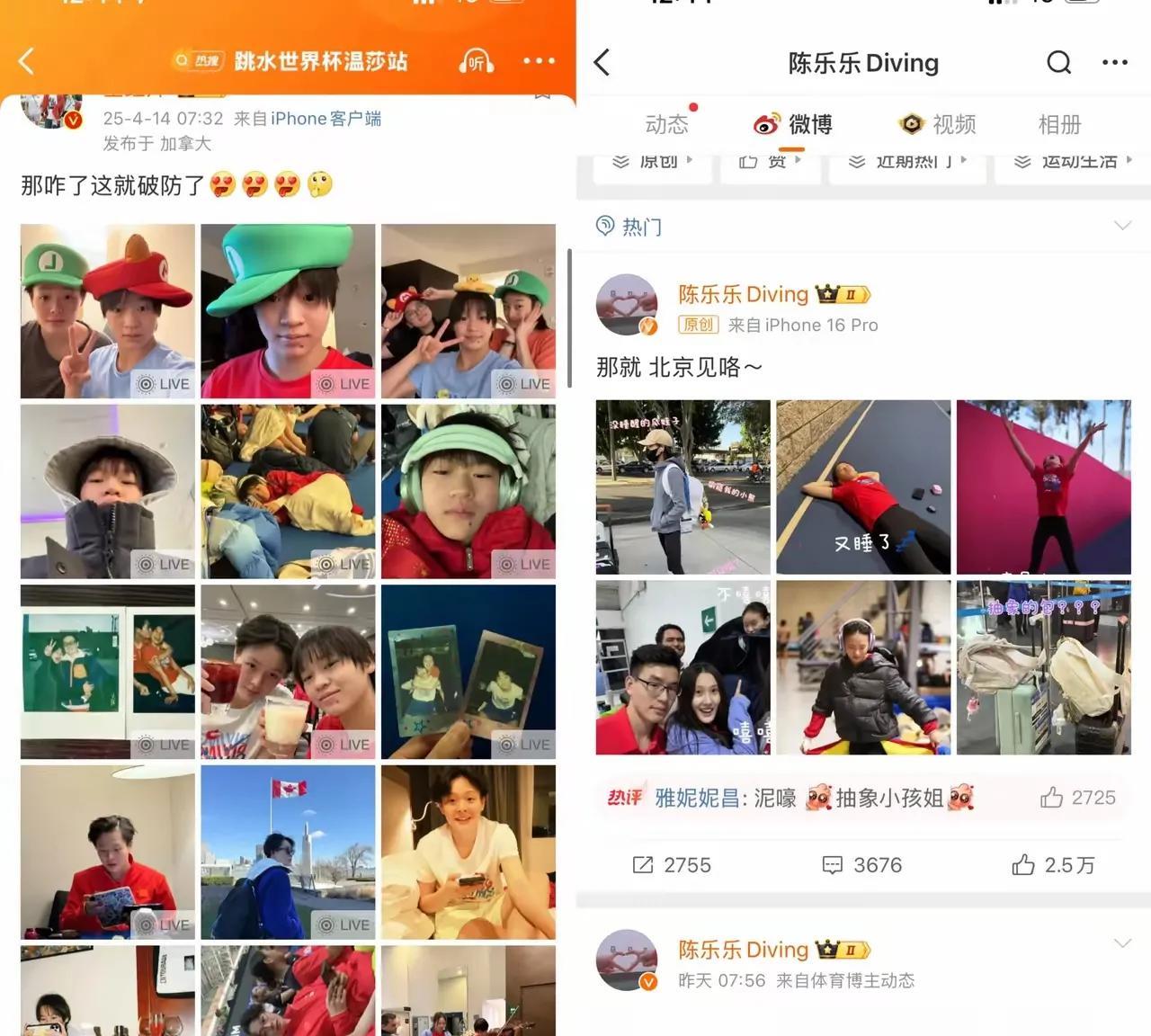 跳水世界杯加拿大站结束，陈芋汐4枚金牌，全红婵两枚银牌。
两个人发微博都没有一起