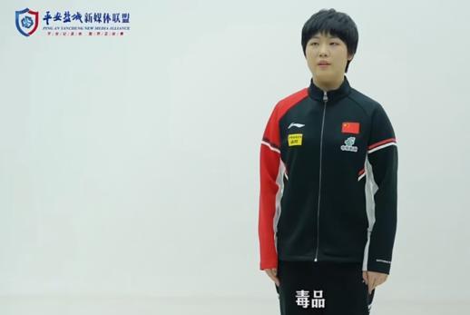蒯曼—盐城市禁毒宣传形象大使
6月26日，蒯曼与艺术体操团体
奥运冠军郝婷一起为