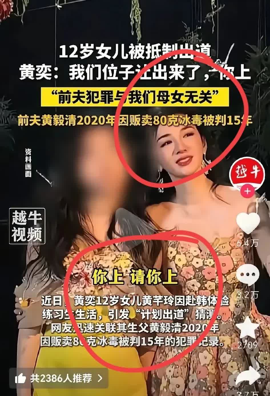 真不能放过黄奕！
有一点细思极恐，要不是她前夫被抓了，她还不是心安理得的享受毒