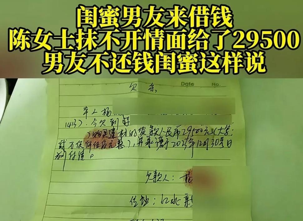 重庆，女子陈某和闺蜜石某有着长达十八年的深厚情谊。2023年年末，石某的男友杨某