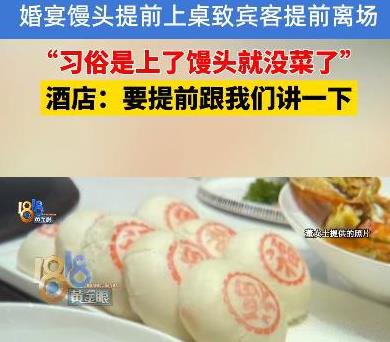 这比当面打脸还难受！今年6月，浙江，女子在酒店办婚宴，结果刚举办到一半，就有30
