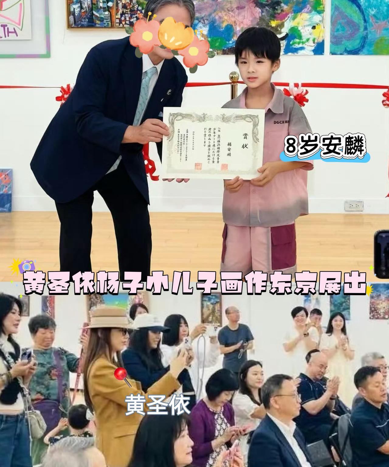 8岁的安麟不仅帅气可爱，也很有才呀，画作在东京画廊展出，黄圣依也在现场见证儿子获